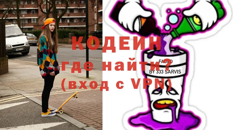 Кодеин напиток Lean (лин)  kraken маркетплейс  Ивантеевка 